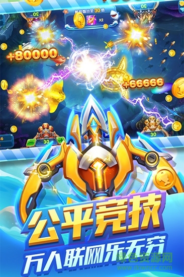 捕魚來咯贏話費 v6.0.0 官方安卓版 3