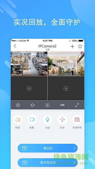 智齊園區(qū)安卓版