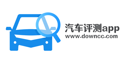 汽車評測app哪個好?權(quán)威的汽車評測app-比較好的車評app