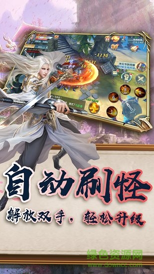 魔霸之天下霸者 v1.0 安卓版 0