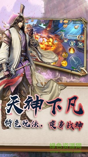 魔霸之天下霸者 v1.0 安卓版 1