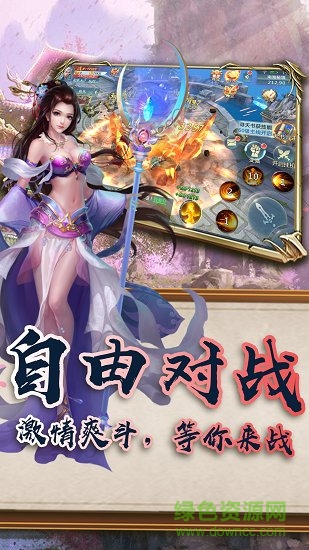 魔霸之天下霸者手游