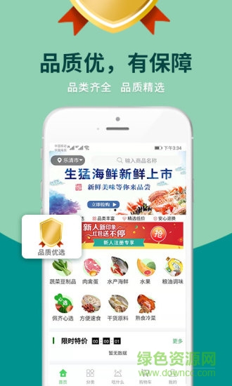 佩齊買菜 v2.3.6 安卓版 0