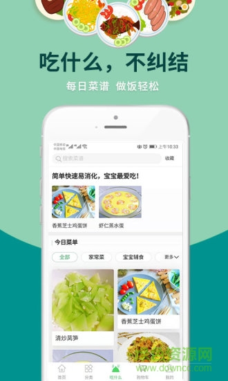 佩齊買菜 v2.3.6 安卓版 2