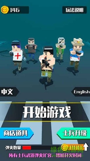 僵尸必須死3d僵尸小鎮(zhèn)內(nèi)購(gòu) v1.1.2 安卓無限金幣版 1