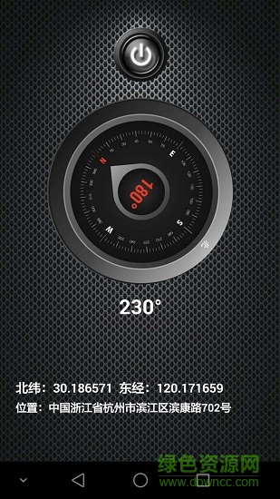 野外出行助手手機(jī)版