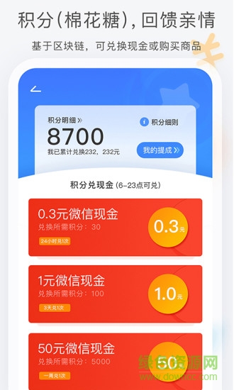 小棉花(家庭照片) v1.5.3 安卓版 3