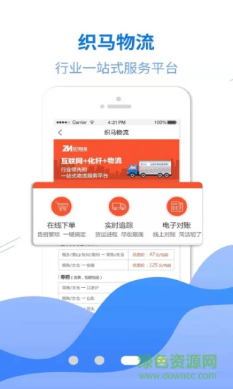 化纖匯平臺 v1.0.3 安卓版 3