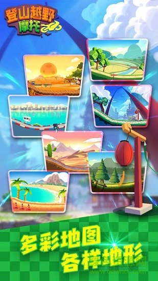 登山越野摩托內(nèi)購(gòu)正式版 v1.0.1 安卓版 1