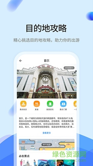 toka旅游服務app v1.1.1 安卓版 3