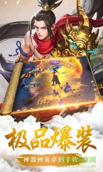 騰訊青云傳之八荒劍仙游戲 v1.0.0 安卓版 0