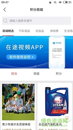 在途視頻手機(jī)版