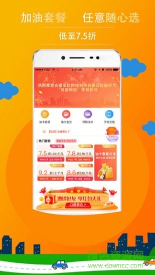 惠油通 v1.3.0 安卓版 0