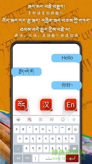 云藏輸入法 v1.1.7 最新版 0