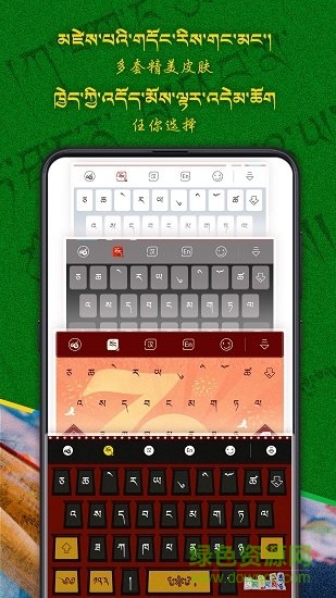 云藏輸入法 v1.1.7 最新版 1