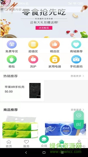 平安車服手機軟件 v1.0.6 安卓版 2