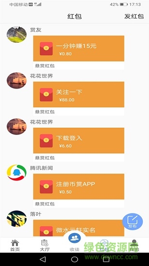 幣賞 v2.4 安卓版 2