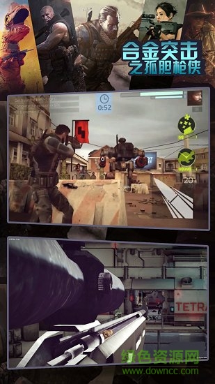 合金突擊之孤膽槍俠 v3.31 安卓版 1