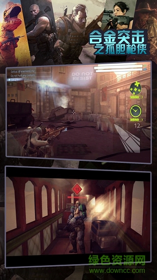 合金突擊之孤膽槍俠 合金突擊之孤膽槍俠最新下載