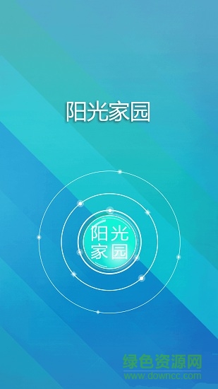 茂名禁毒陽光家園APP簽到軟件 v2.1.0 安卓版 0