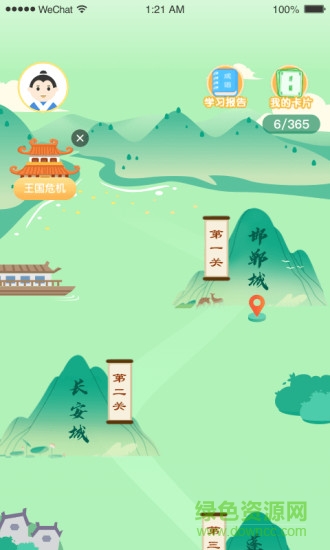 婷婷成語王國 v2.0.2 安卓版 0