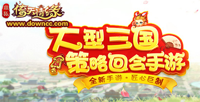 菲狐倚天情緣有哪些平臺(tái)?菲狐倚天情緣手游下載-菲狐倚天情緣游戲版本大全