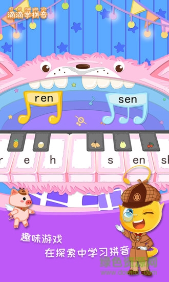 滴滴學拼音 v1.1.0 最新版 1