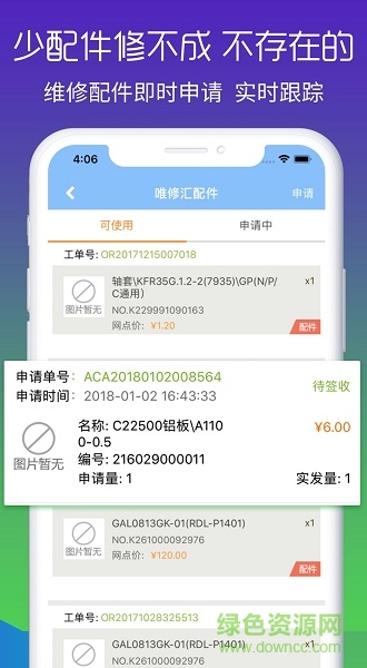 扳手會(huì)家電安裝平臺(tái) v3.2.19 安卓最新版 0