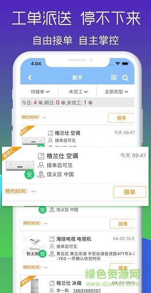扳手會(huì)平臺(tái) 扳手會(huì)app