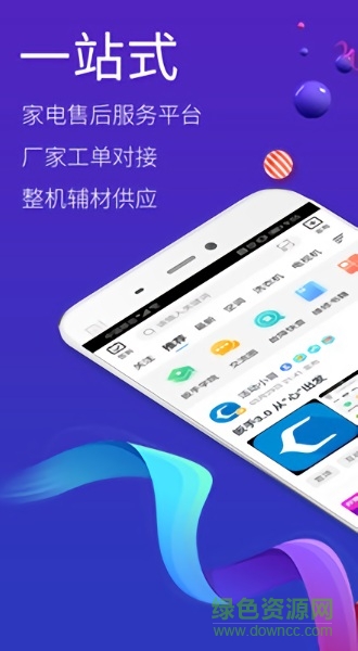 扳手會(huì)家電安裝平臺(tái) v3.2.19 安卓最新版 3