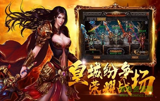 藍月至尊傳奇手游 v1.0.3 安卓版 0