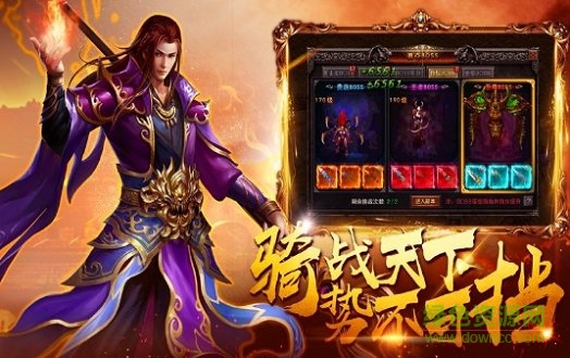 藍月至尊傳奇下載 藍月至尊官方下載