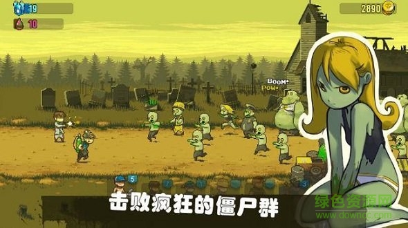 可怕的夏日無敵僵尸版下載