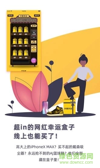 許愿先生幸運(yùn)盒子app v2.1.5 安卓版 3