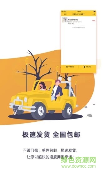 許愿先生幸運(yùn)盒子app v2.1.5 安卓版 2