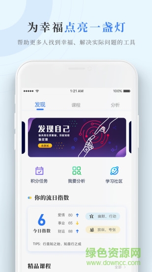數(shù)圈 v2.5.10 安卓版 0