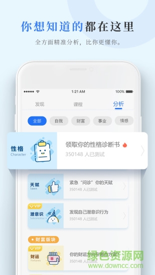 數(shù)圈 v2.5.10 安卓版 1