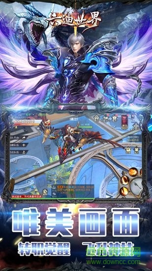 六迪世界 六迪世界安卓版