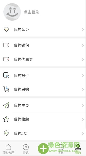趕苗花木網(wǎng) v2.0.2 安卓版 1