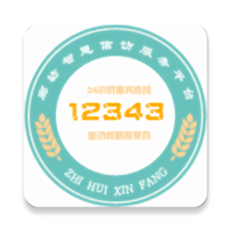 廊坊智慧信訪平臺