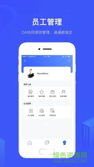 深圳中紡云官方版 v1.2.0 安卓版 3