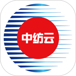 深圳中紡云官方版