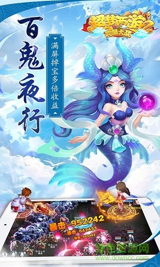 超夢(mèng)西游2跨服大戰(zhàn) 超夢(mèng)西游2跨服大戰(zhàn)手游