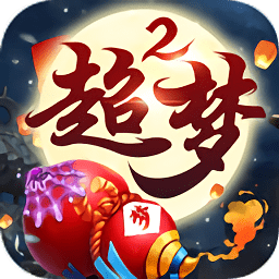 超夢西游2跨服大戰(zhàn)