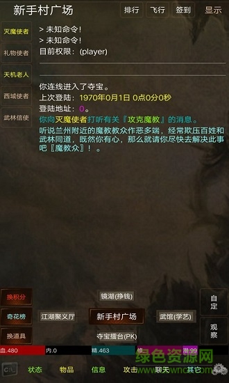 江湖豪客 v1.0 安卓版 0