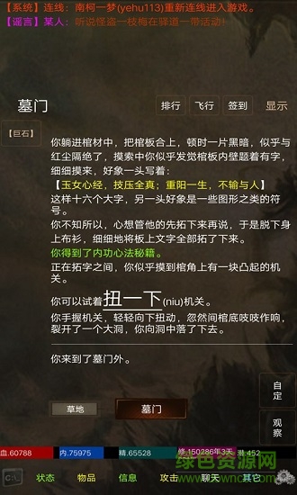 江湖豪客 江湖豪客游戲下載