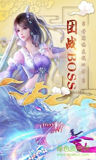 逆勢(shì)仙梟免費(fèi)下載