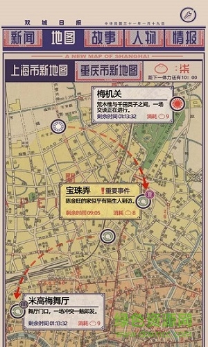 諜驚蟄 v1.0 安卓版 0