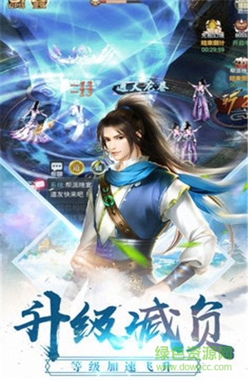 挥剑苍穹游戏 v1.1.0 安卓版1