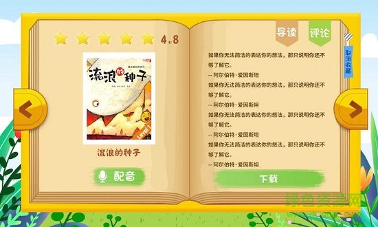 朵芽書屋 v1.0.1 安卓版 3